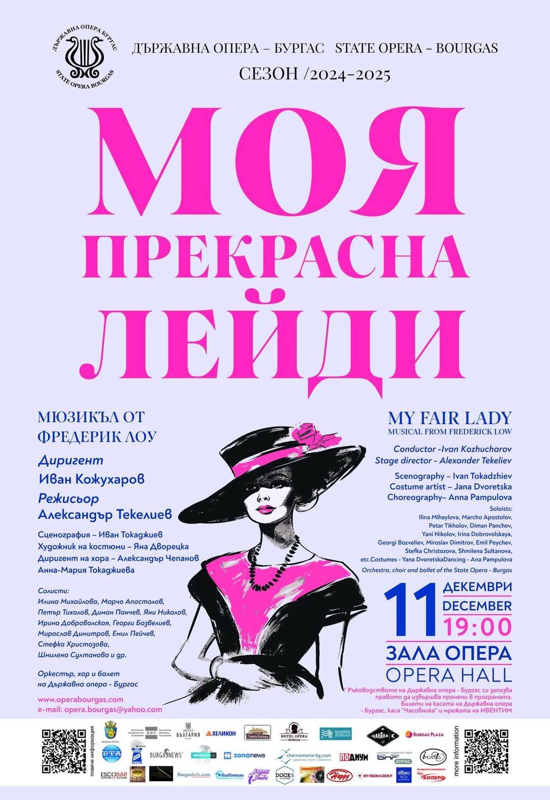  Бродуейският мюзикъл 